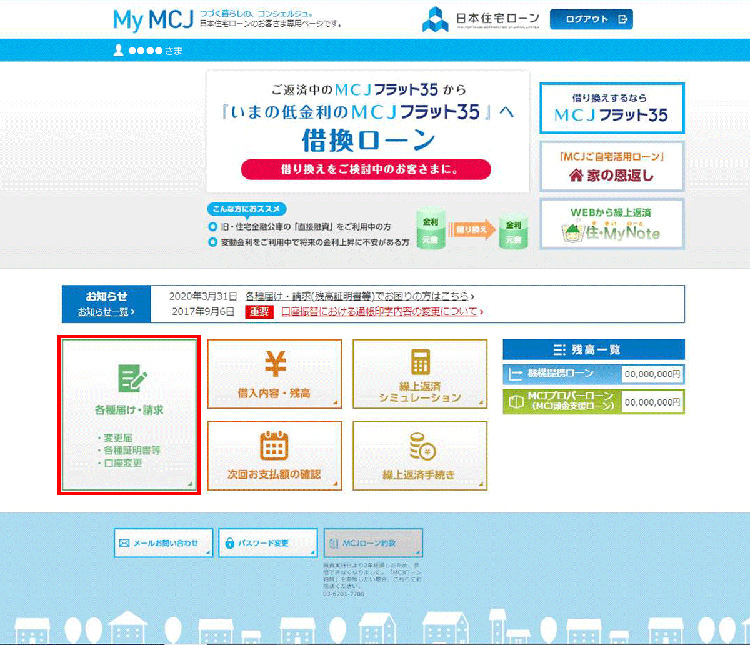 My MCJ