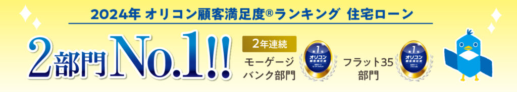 /wp-content/uploads/2024/11/TOP_main_oricon_banner_2024008_2-1024x183.jpg