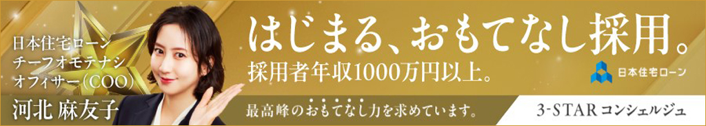 /wp-content/uploads/2025/04/omotenashi_1024_183.jpg