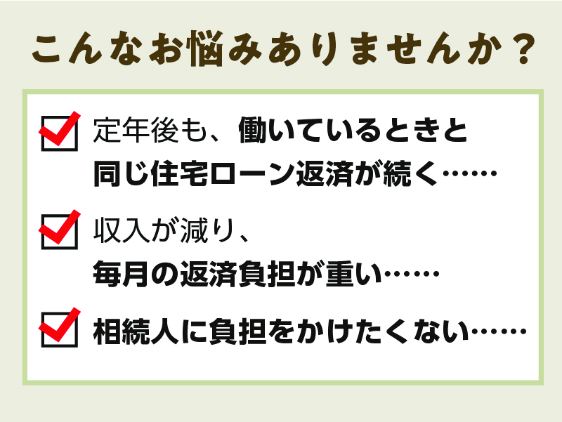 こんなお悩みありませんか?